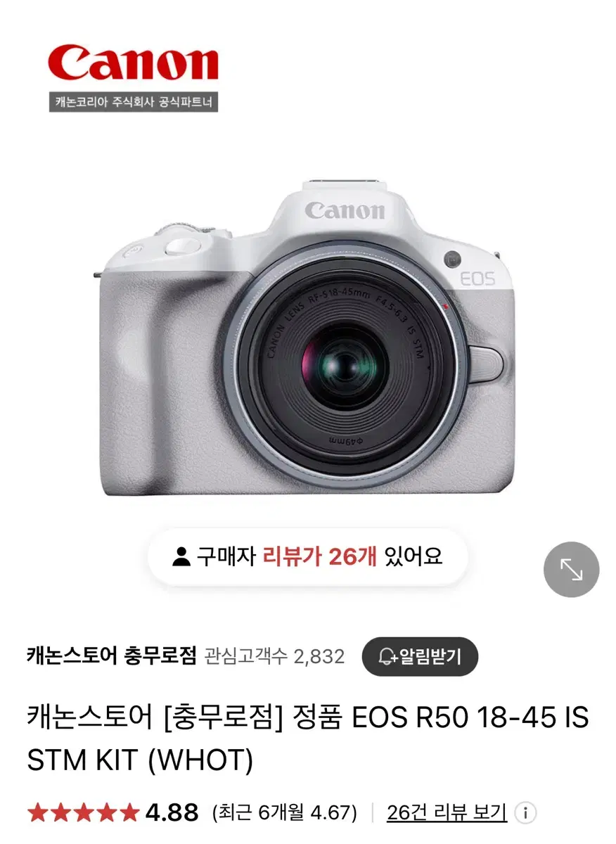 캐논R50,kit RF18/45mm , 20대 미개봉구매합니다